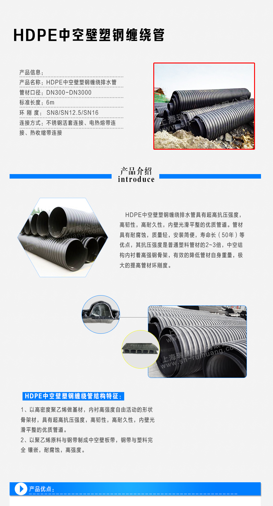 HDPE中空壁塑钢缠绕管1.jpg