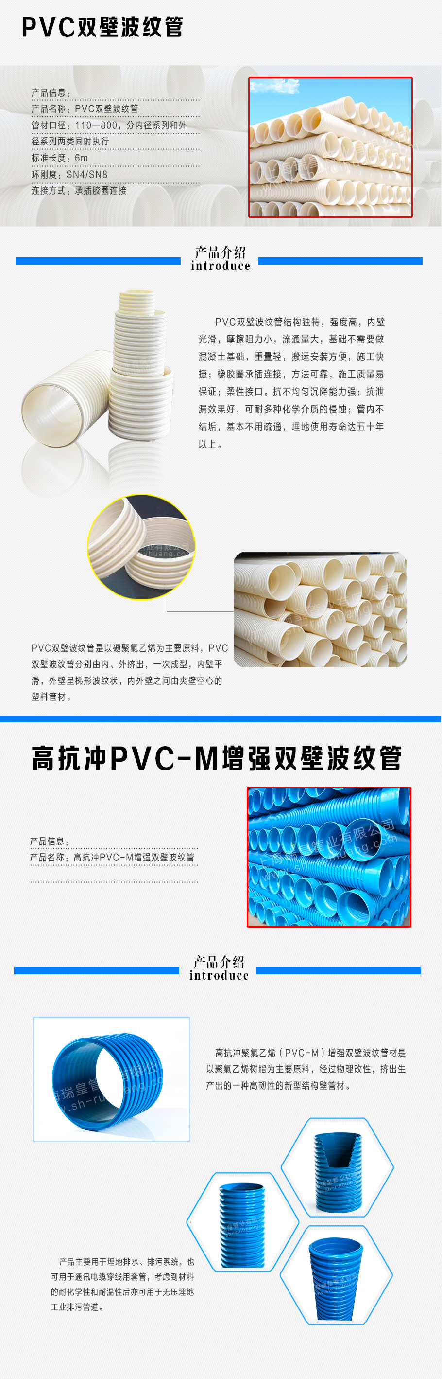 PVC双壁波纹管1.jpg